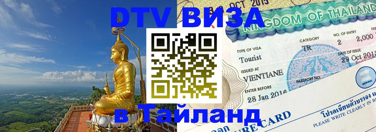 Оформление DTV визы под ключ: стоимость и тарифы, только загранпаспорт - Любляна  05.10.2025 